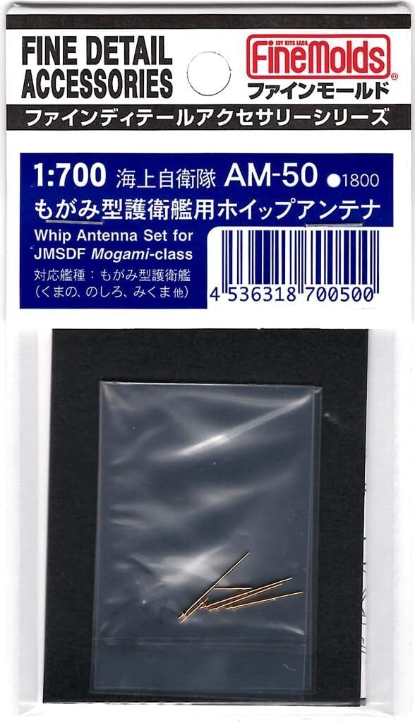 Antennes fouet AM50 de Fine Molds pour navires d&amp;#39;escorte de classe Mogami de la JMSDF, échelle 1/700