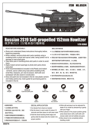 Trumpeter 05574 Obusier automoteur russe 2S19 de 152 mm (1/35) – image 2