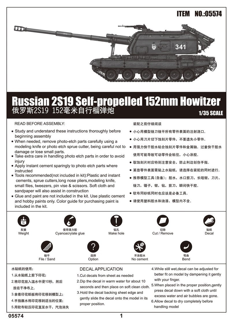 Trumpeter 05574 Obusier automoteur russe 2S19 de 152 mm (1/35) – image 2