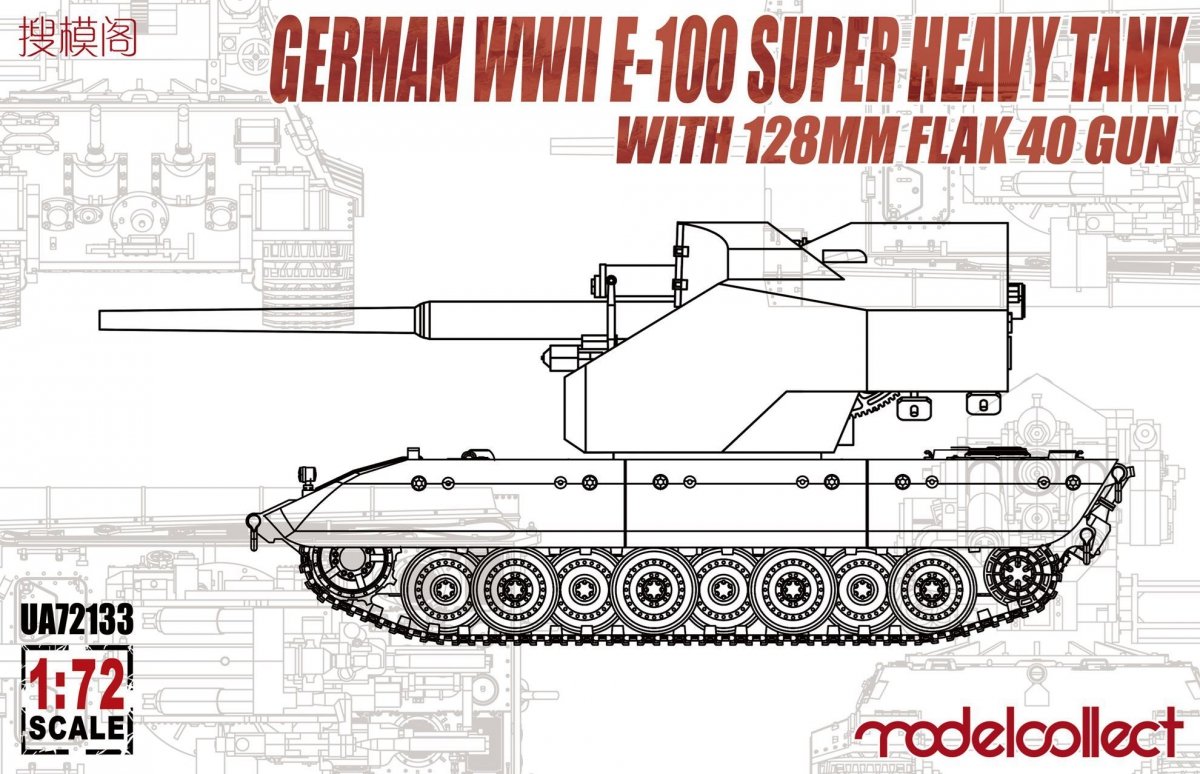 Modelcollect UA72133 Char super lourd allemand E-100 de la Seconde Guerre mondiale avec canon Flak 40 de 128 mm (1/72)