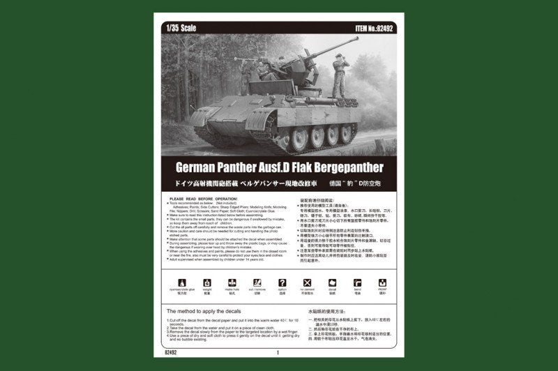 Hobby Boss 82492 Panthère allemande Ausf.D Flak Bergepanther (1/35) – image 2