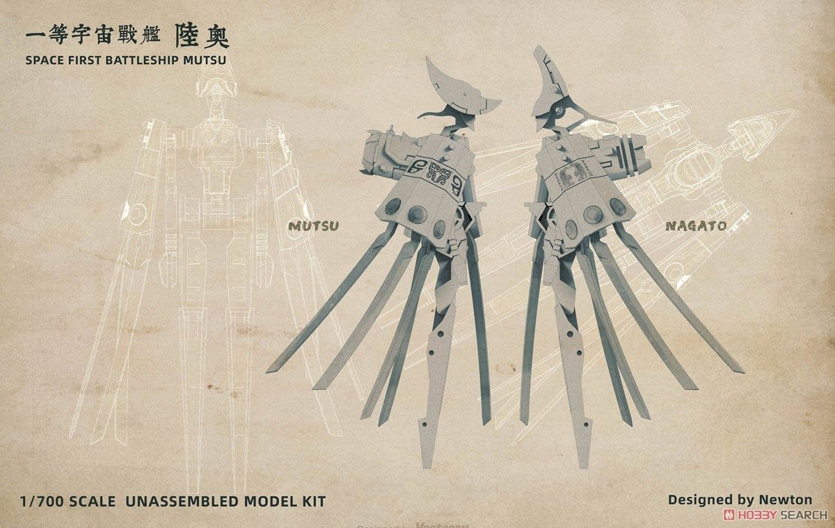 Suyata SRK-002 Space Rengo Kantai Mutsu Space Cuirassé principal 1/700 – image 7
