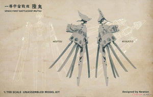 Suyata SRK-002 Space Rengo Kantai Mutsu Space Cuirassé principal 1/700 – image 7