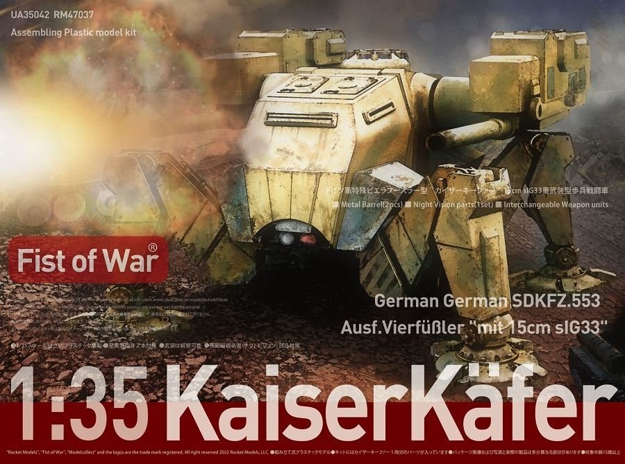 Modelcollect UA35042 Sdkfz 553 Kaiserkafer allemand avec obusiers jumelés de 15 cm sIG 33 1/35