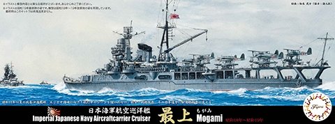 Fujimi 433455 TOKU-73 Porte-avions croiseur Mogami de la Marine impériale japonaise 1944 1/700 – image 2