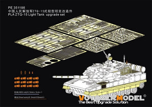 Kit de mise à niveau pour char léger PLA ZTQ-15 (Voyager Model PE351186) (pour MENG TS-048) 1/35
