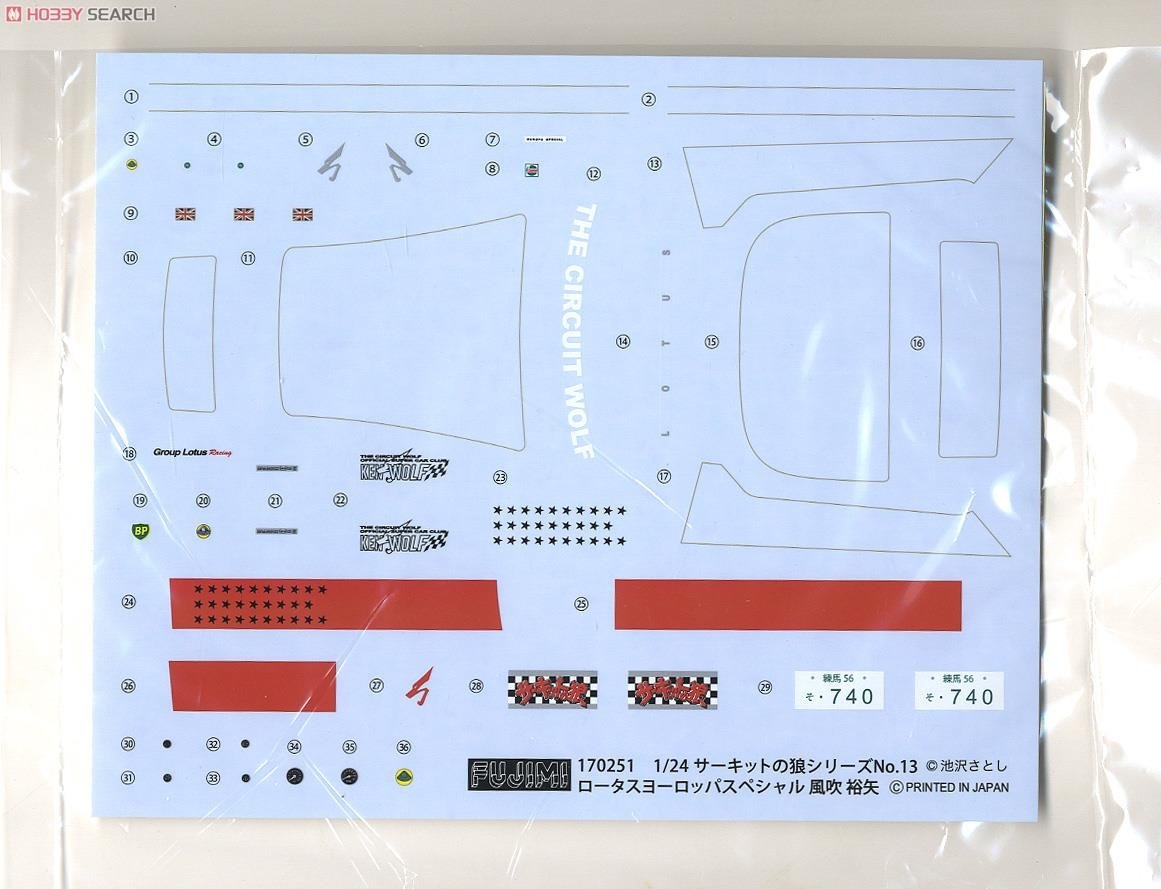 Fujimi 170251 CW-13 Lotus Europe Spécial Fubuki 1/24 – Bild 6