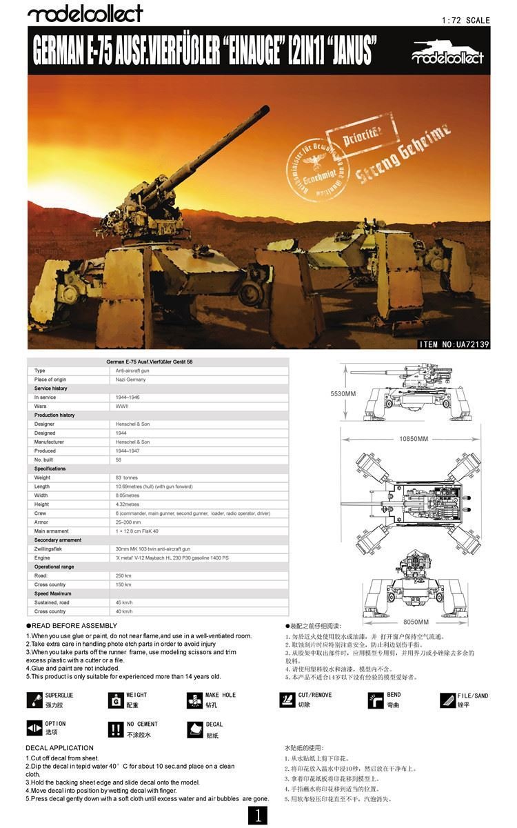 Modelcollect UA72139 Poing de guerre allemand WWII E-75 Ausf.Vierfubler Einauge [2 en 1] Janus (1/72) – immagine 2