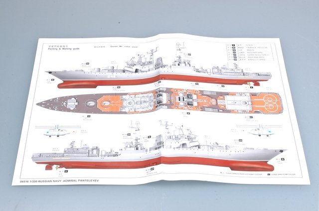 Trumpeter 04516 DESTROYER DE CLASSE UDALOY DE LA MARINE RUSSE AMIRAL PANTELEYEV 1/350 – immagine 4