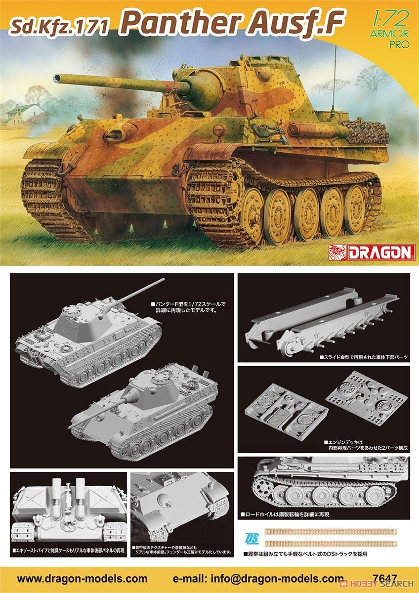 Dragon 7647 Sd.Kfz.171 Panthère Ausf.F 1/72 – immagine 2