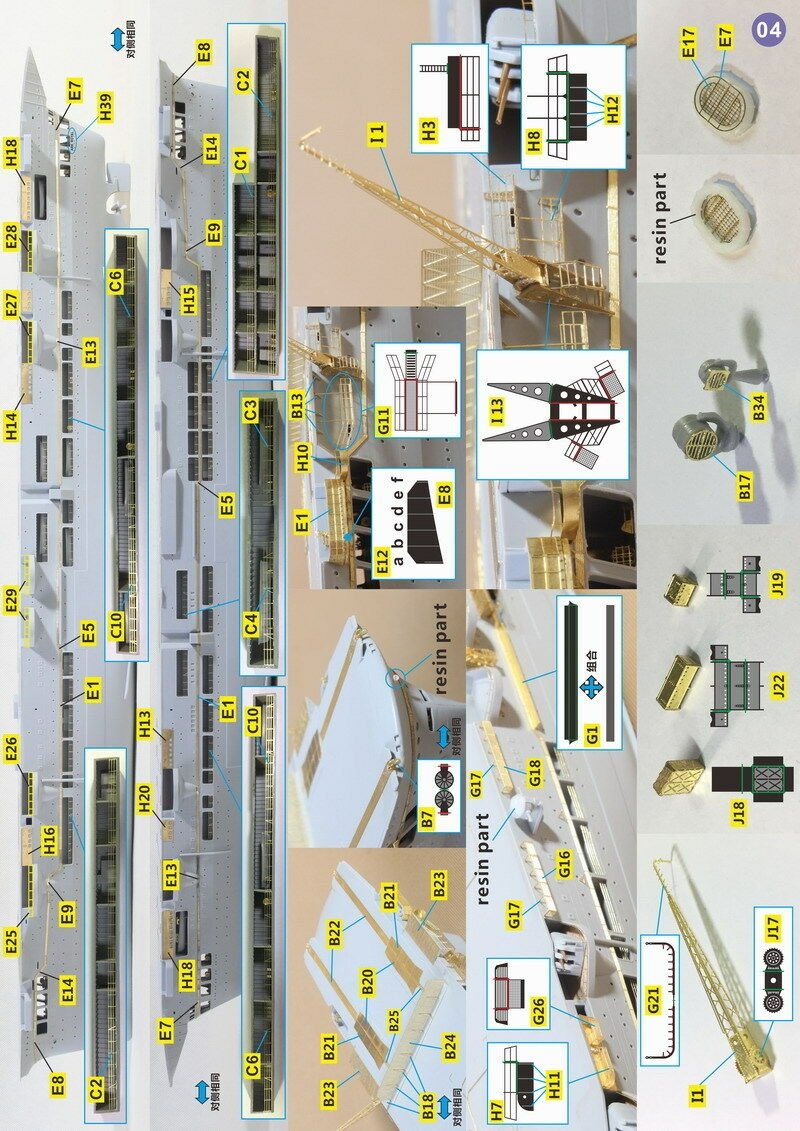 Ensemble détaillé Very Fire VF350004 HMS Ark Royal Trumpeter 65307 1/350 – immagine 6