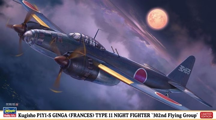 Hasegawa 02413 Kugisho P1Y1-S Ginga (Frances) Chasseur de nuit Type 11 302e Groupe aérien 1/72