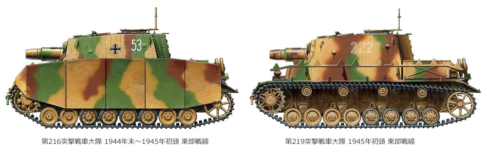 Tamiya 35353 Sd.Kfz.166 Sturmpanzer IV Brummbar Production tardive (1/35)  – image 11