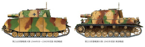 Tamiya 35353 Sd.Kfz.166 Sturmpanzer IV Brummbar Production tardive (1/35)  – image 11
