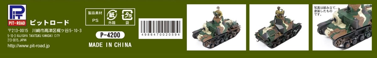 Pit-Road G52 IJA Type 92 Véhicule blindé lourd Type précoce 1/35 – image 9