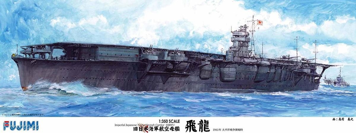 Fujimi 600161 IJN Porte-avions HIRYU 1/350