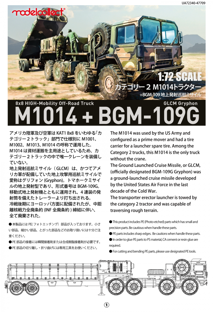 Modelcollect UA72340 Tracteur MAN M1014 de l&amp;#39;OTAN et missile de croisière terrestre BGM-109G 1/72  – Bild 2