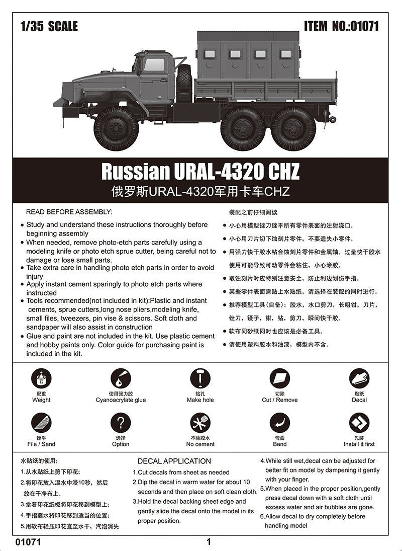 Trumpeter 01071 URAL-4320 CHZ russe au 1/35 – image 3