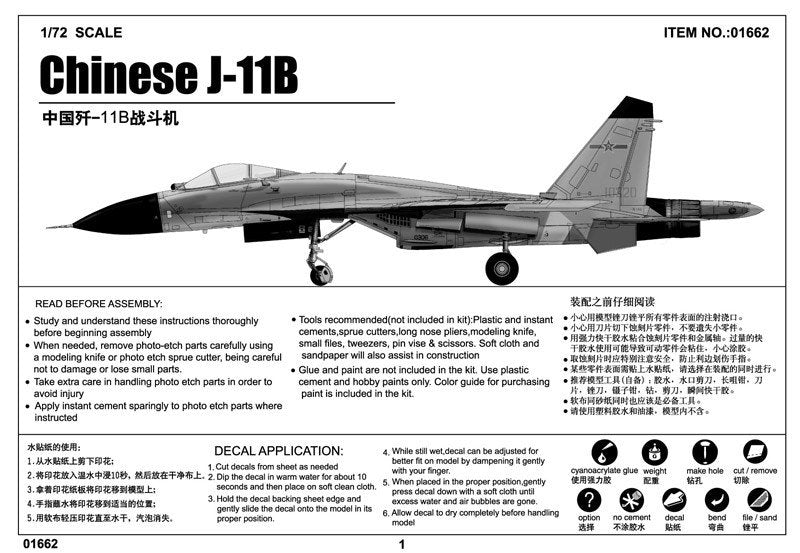 Trumpeter 01662 J-11B chinois (1/72) – immagine 8