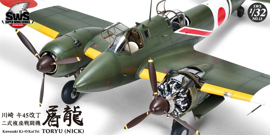 Zoukei-Mura SWS3213 Kawasaki Ki-45 Kai Tei Toryu 1/32 – immagine 8