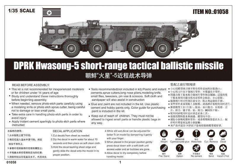 Trumpeter 01058 DPRK Hwasong 5 missile balistique tactique à courte portée 1/35  – immagine 21