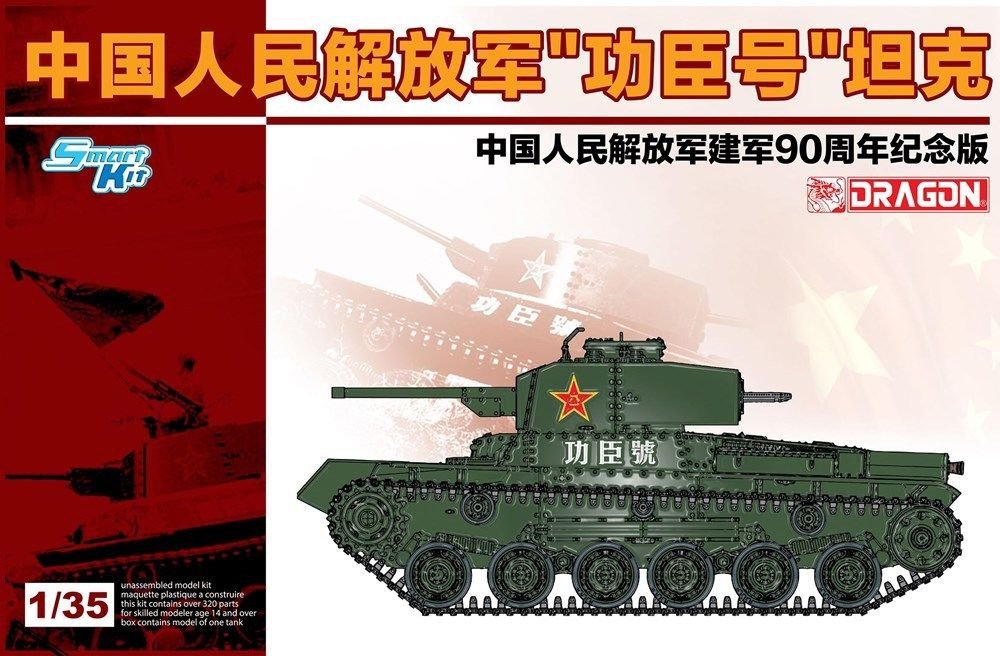 Dragon 6880 Char léger PLA « Gongchen » 1/35