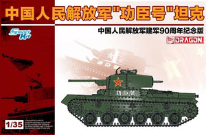 Dragon 6880 Char léger PLA « Gongchen » 1/35