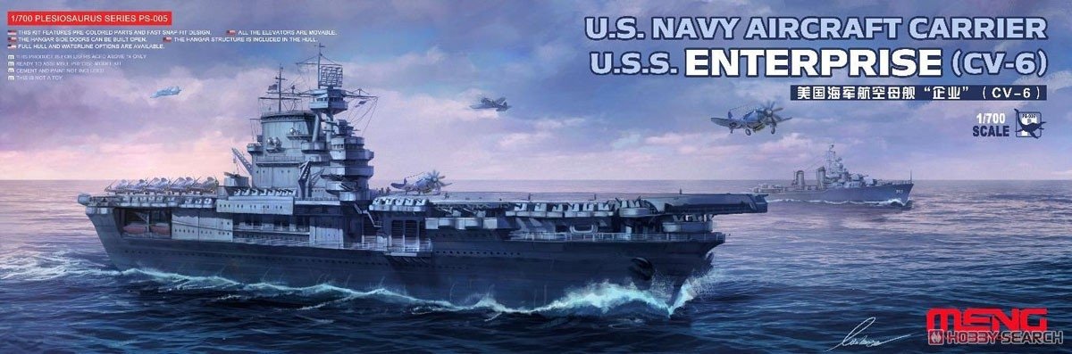Maquette Meng PS-005 du porte-avions Enterprise (CV-6) de l&amp;#39;US Navy, échelle 1/700