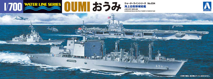 Aoshima 05188 Navire de ravitaillement pétrolier JMSDF Oumi AOE-426 1/700