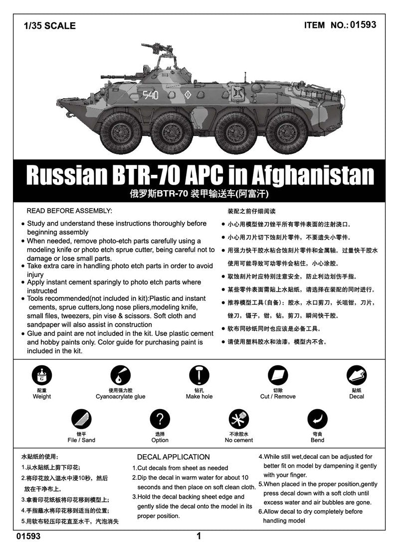 Trumpeter 01593 Véhicule blindé de transport de troupes russe BTR-70 en Afghanistan (1/35) – Bild 3