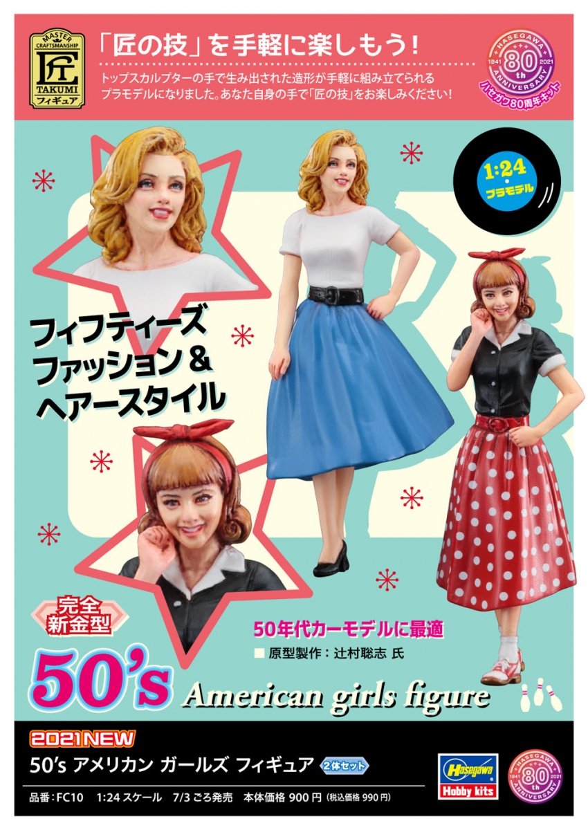 Figurine Hasegawa FC10 American Girls des années 50, échelle 1/24 – imagen 4
