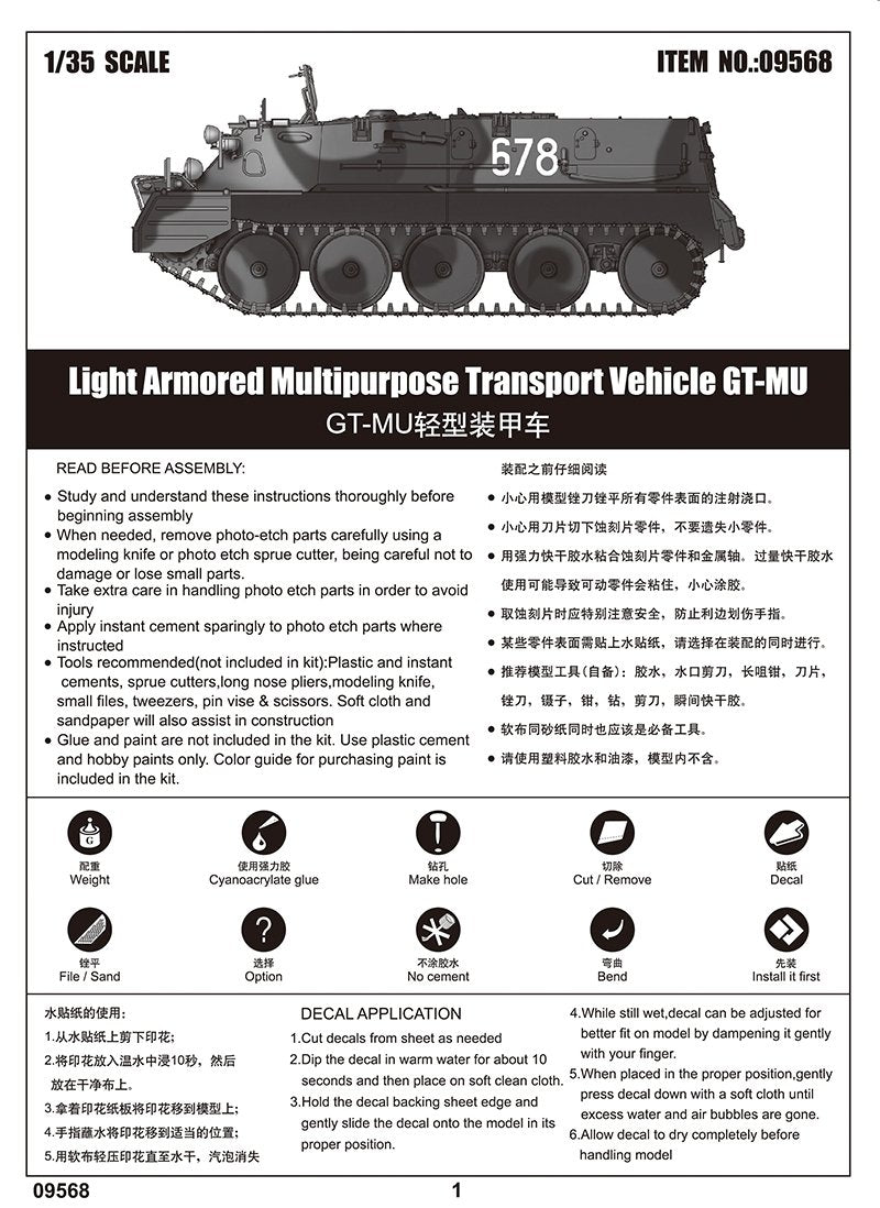 Trumpeter 09568 Véhicule de transport blindé léger polyvalent GT-MU 1/35 – image 5