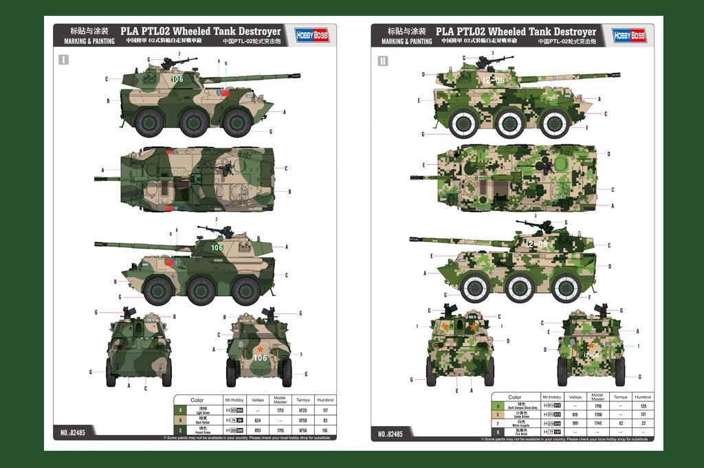 Hobby Boss 82485 PLA PTL02 Chasseur de chars à roues (1/35) – immagine 3
