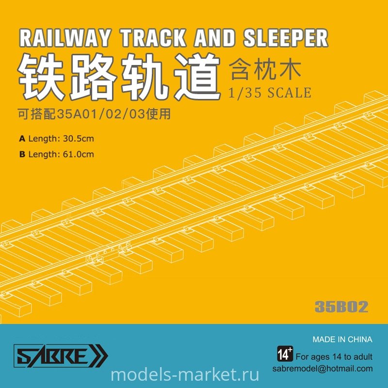 Saber 35B02A RAILWAY TRACK AND SLEEPER 30.5CM 1/35