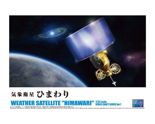 Aoshima 00385 Satellite météo Himawari 1/32