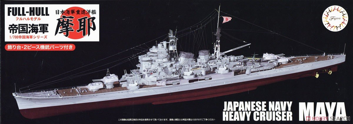 Fujimi 451589 KG-23 Croiseur lourd Maya de la marine japonaise, coque complète, échelle 1/700