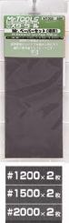 Ensemble de papier de verre imperméable Mr.Filet fin 3x2 (MT302)