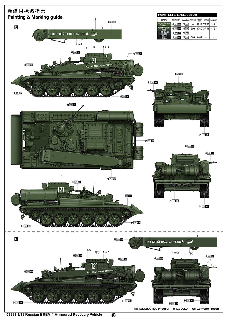 Trumpeter 09553 Russian BREM-1 Armoured Recovery Vehicle 1/35 – zdjęcie 5