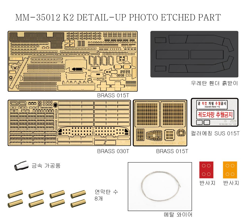 MK1 Design MM-35012 ROKA K2 PACK VALEUR pour Academy 1/35