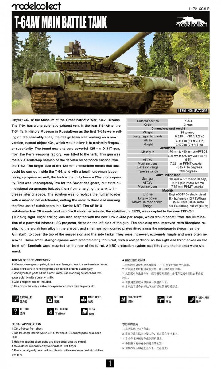 Modelcollect UA72059 Char de combat principal T-64AV (1/72) – image 2