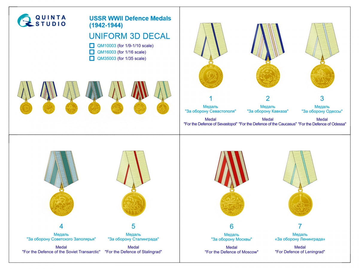 Quinta Studio QM16003 Médailles de défense de l&amp;#39;URSS pendant la Seconde Guerre mondiale (1942-1944) 1/16 – image 2