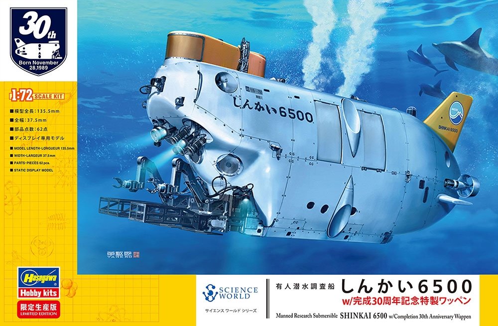 Hasegawa SP492 Navire de recherche sous-marin habité Shinkai 6500 avec emblème spécial du 30e anniversaire 1/72