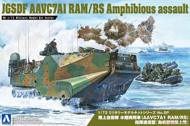 Aoshima 05665 JGSDF AAVC7A1 RAM/RS Assaut amphibie 1/72