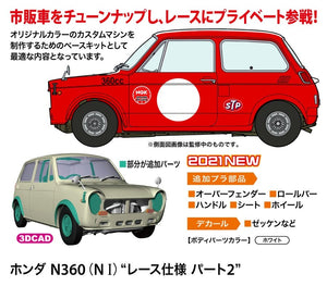 Hasegawa 20513 Honda N360 (NI) « Spécifications de course, partie 2 » 1/24