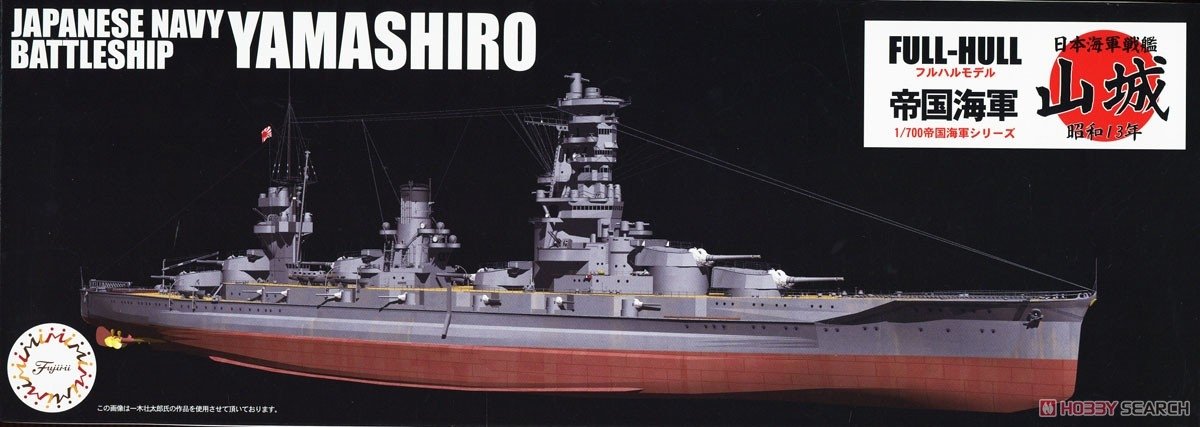Fujimi 451602 KG-30 Cuirassé Yamashiro de la Marine japonaise, coque complète, échelle 1/700