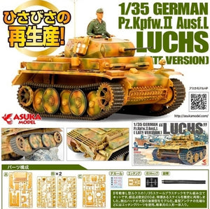 Asuka 35-001 PzKpfw allemand. II Ausf. L &amp;quot;Luchs&amp;quot; - Version tardive 1/35 – Bild 2