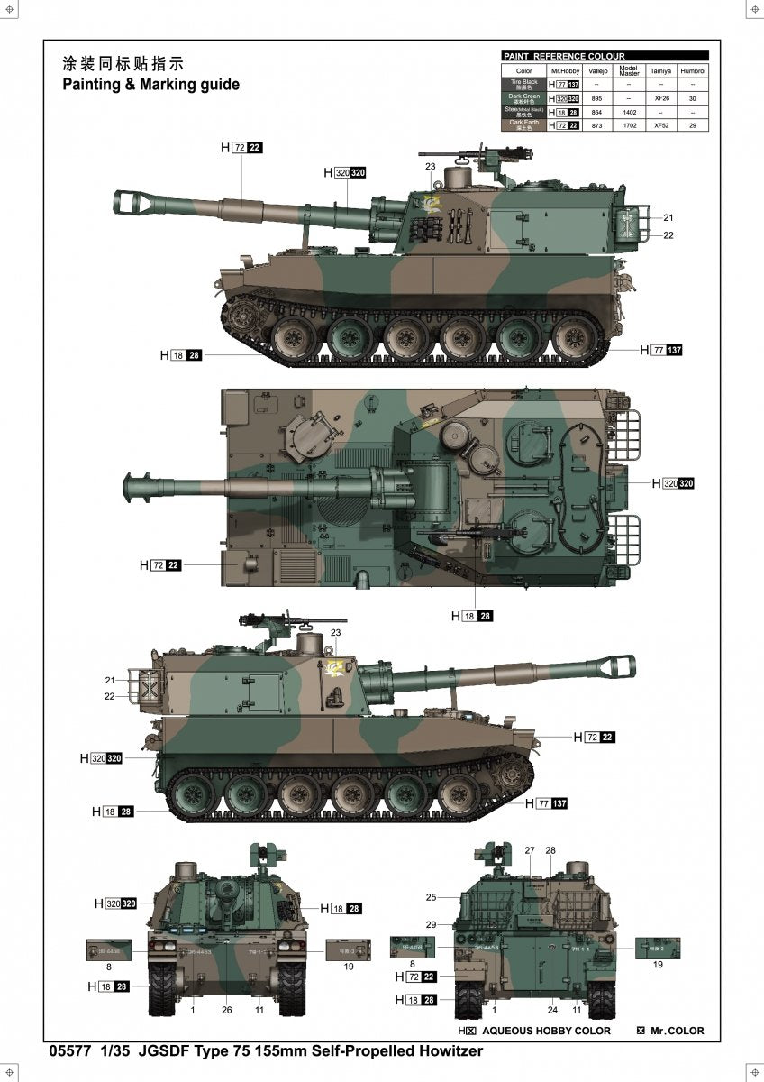 Trumpeter 05577 JGSDF Type 75 Obusier automoteur de 155 mm 1/35 – image 2