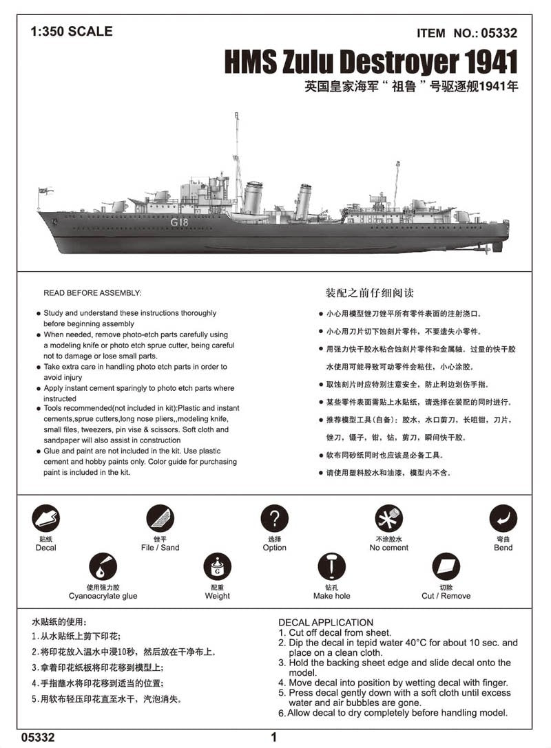Trumpeter 05332 HMS Zulu Destroyer de classe Tribal britannique 1941 (1/350) – image 2
