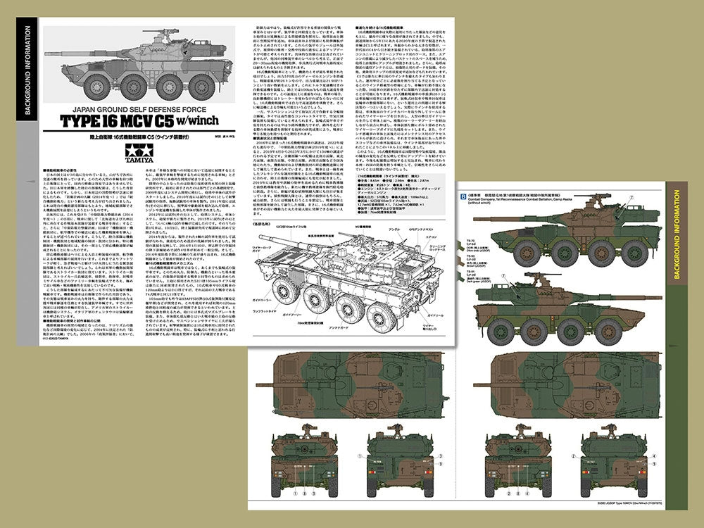 Tamiya 35383 Type 16 MCV C5 avec treuil 1/35  – immagine 15