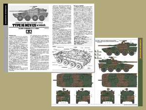 Tamiya 35383 Type 16 MCV C5 avec treuil 1/35  – immagine 15